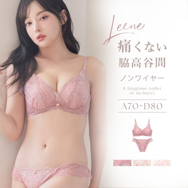 tu-hacci（ツーハッチ） 再入荷 下着女性 上下セット ブラジャー ノン