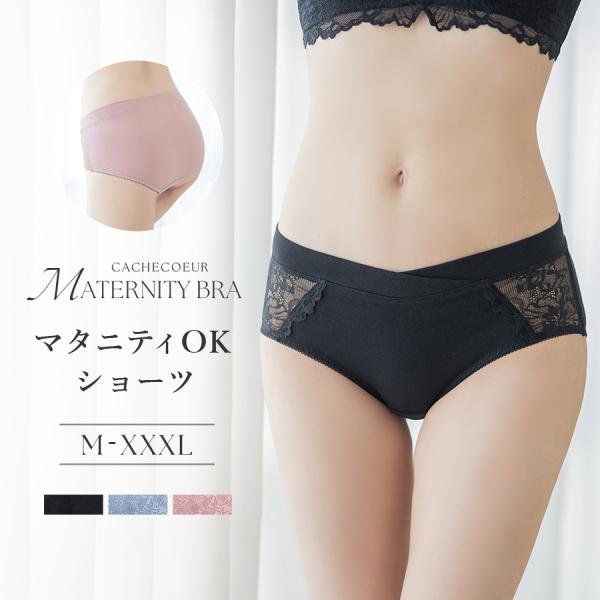 下着女性 ショーツ カシュクールマタニティショーツ 授乳 マタニティ パンツ おしゃれ レディース ショーツ単品 ツーハッチ