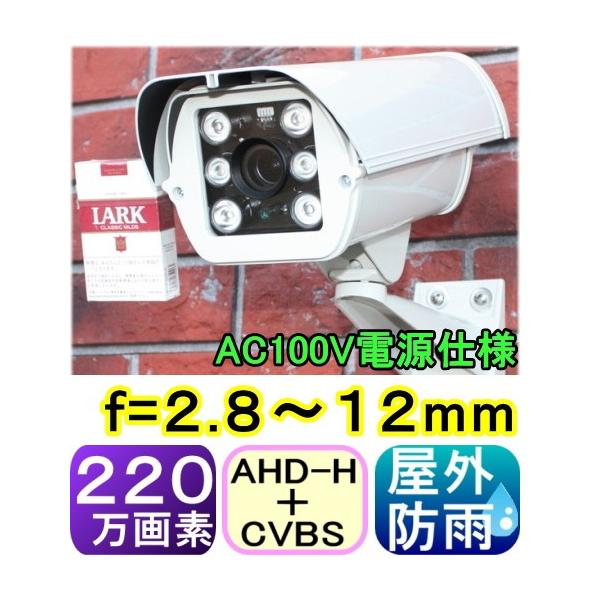 ySA-51045z220f ϊdl@Opq[^|+t@hƃJ AHD&amp;CVBS(AiO)Mؑ֏o(2in1) f=2.8`12mm