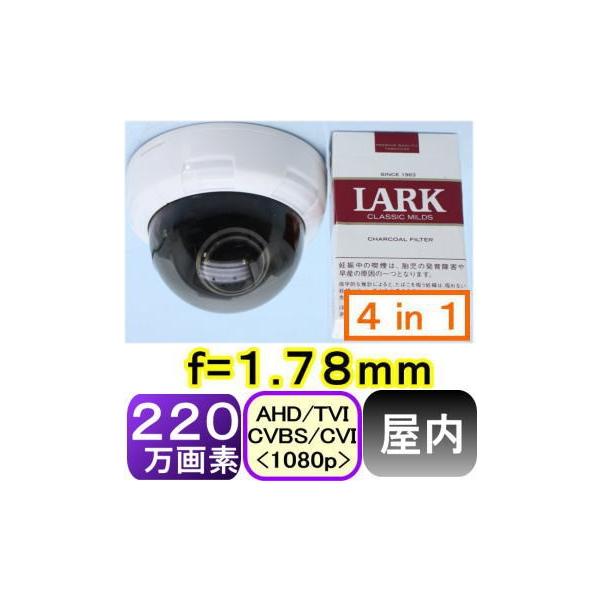 �ySA-51203�z �h�ƃJ�����E�Ď��J����AHD&amp;TVI&amp;CVI(1080p)220����fSONY��CMOS�����p�h�|���J����  f=1.78mm