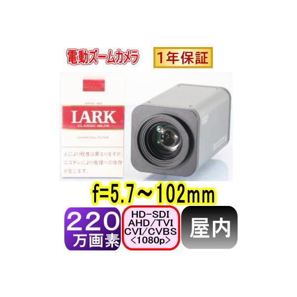 SA-51631】防犯カメラ 監視カメラ 電動ズームコントロールカメラ
