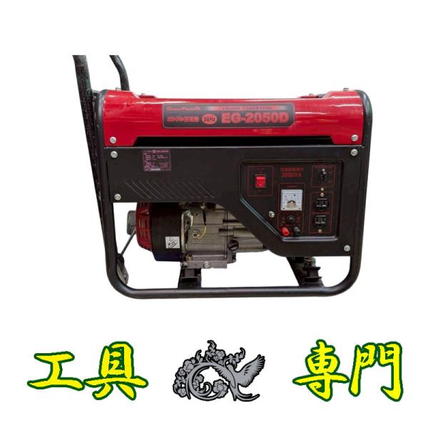 S3568 送料無料！【美品】エンジン発電機 ガソリン発電機 ナカトミ EG-2050D  エンジン機械 工具