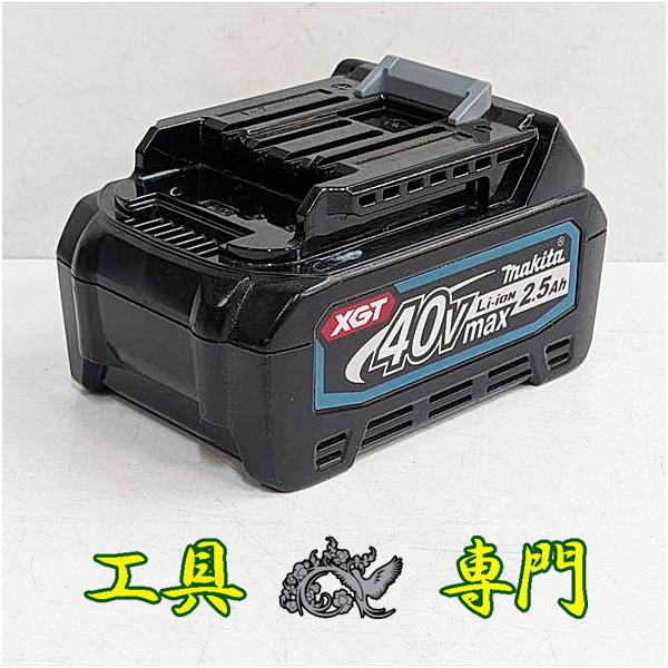 S3811 送料無料！【中古品】40V2.5Ahバッテリー  マキタ BL4025  充電回数5回その他 工具