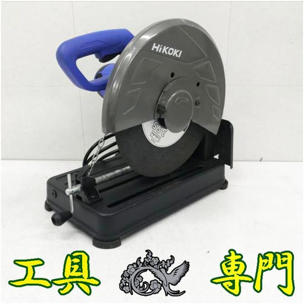 S6184 送料無料！セール！【中古品】355mm 高速切断機  ハイコーキ FCC14ST  電動工具 切断