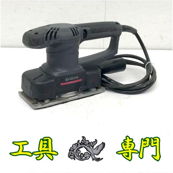 S6619 送料無料！セール！【中古品】乾式サンダー 京セラ AS815S  電動工具 研削