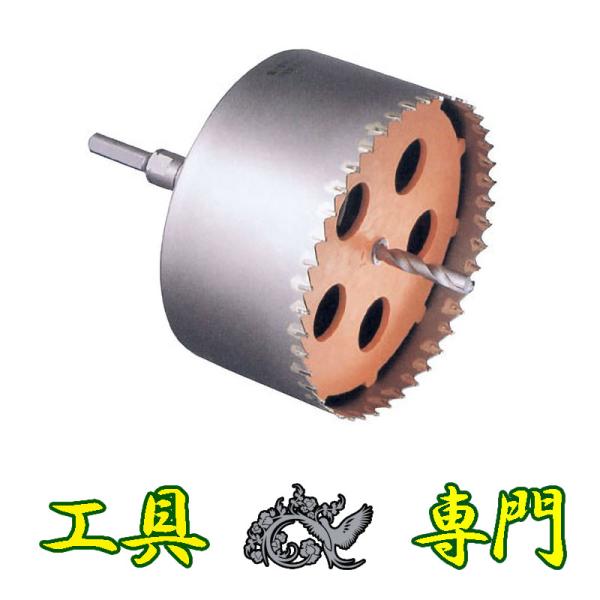 S6697 送料無料！【未使用品】塩ビ管用コアドリル ミヤナガ VU-150  その他 工具