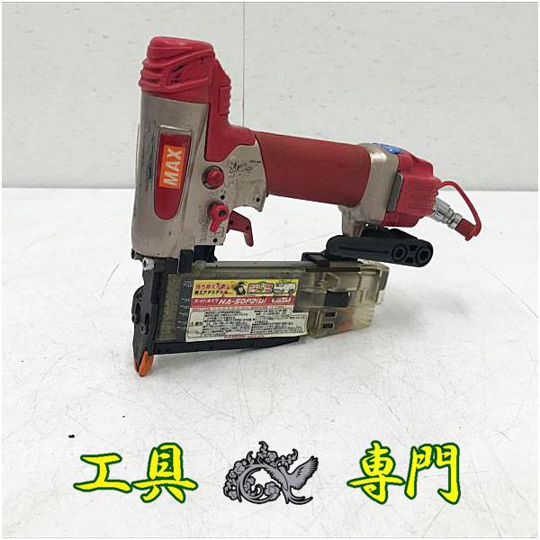 S8224 送料無料！【中古品】高圧50mmピンタッカー MAX HA-50P2(D)  釘打機エア工具 打込み