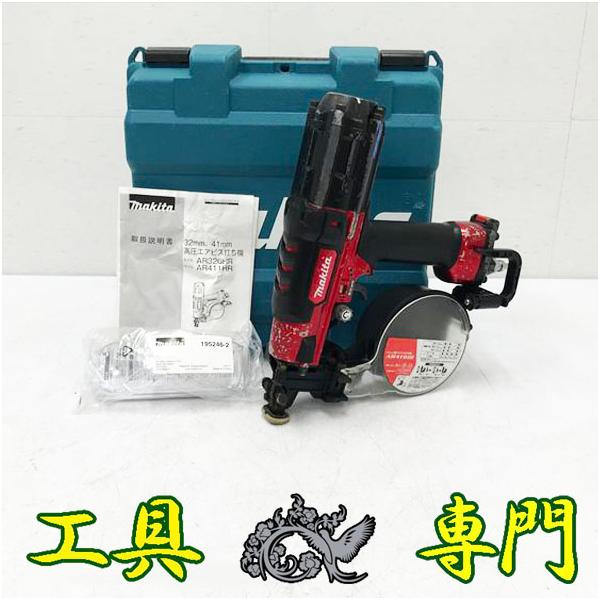 S8311 送料無料！セール！【中古品】41mm 高圧エアビス打ち機 マキタ AR411HR  エア工具 打込み