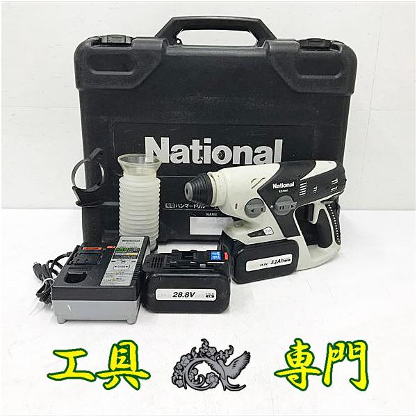 S8419 送料無料！セール！【中古品】28.8V充電ハンマドリル パナソニック EZ7880  充電工具 穴あけ