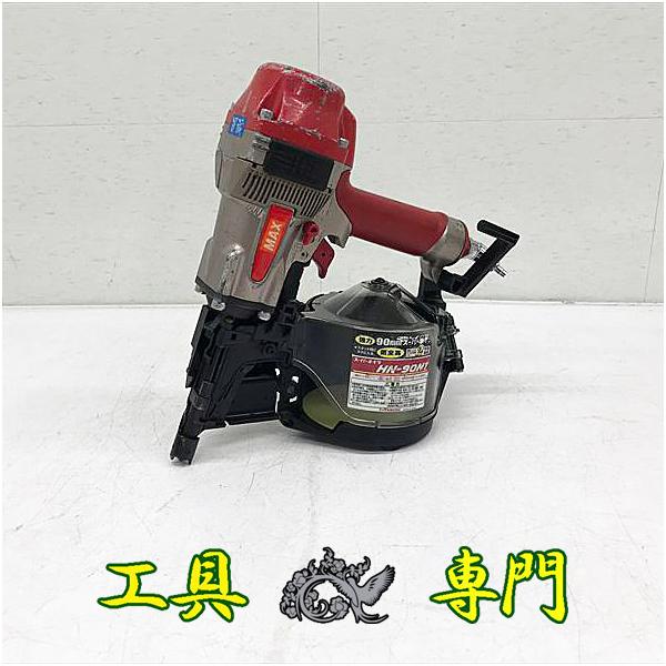 S8963 送料無料！セール！【中古品】高圧90mm釘打ち機 MAX HN-90N1  エア工具 打込み