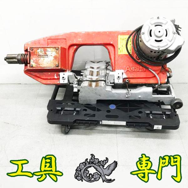 S8992 送料無料！セール！【中古品】 バンドソー 120mm アサダ 120  Asada ロータリーバンドソー 電動工具 切断