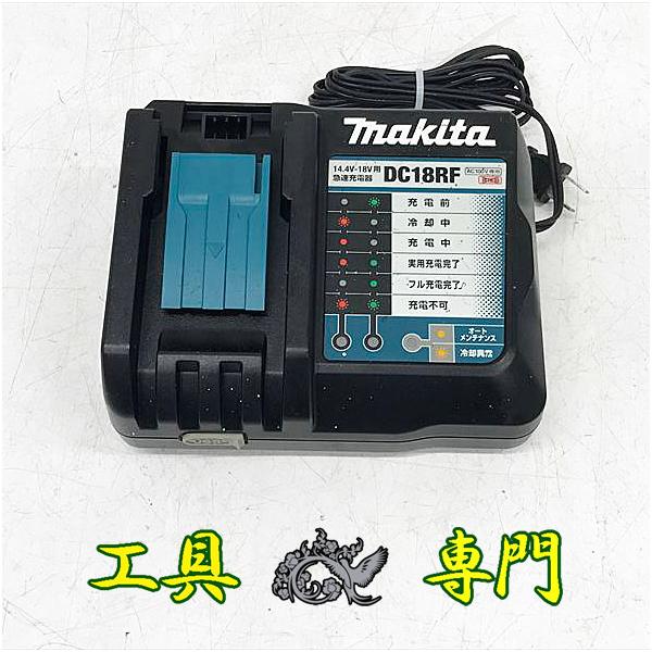 S9172 送料無料！【中古品】急速充電器 マキタ DC18RF  その他 工具