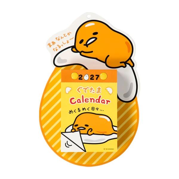 ぐでたま 日めくりカレンダー 2027 壁掛け 365日 キャラクター ダイカット サンリオ カレンダー 日めくり 壁掛けカレンダー インテリア 卓上ではない ギフト