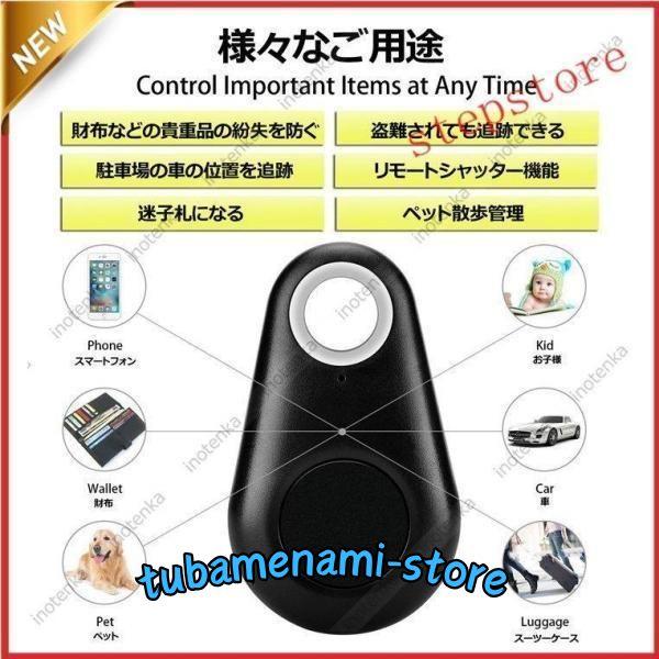 紛失防止タグ スマートタグ 2/3/4個セット 電池5枚おまけ 忘れ物 紛失防止タグ スマートタグ 2/3/4個セット 電池5枚おまけ 忘れ物