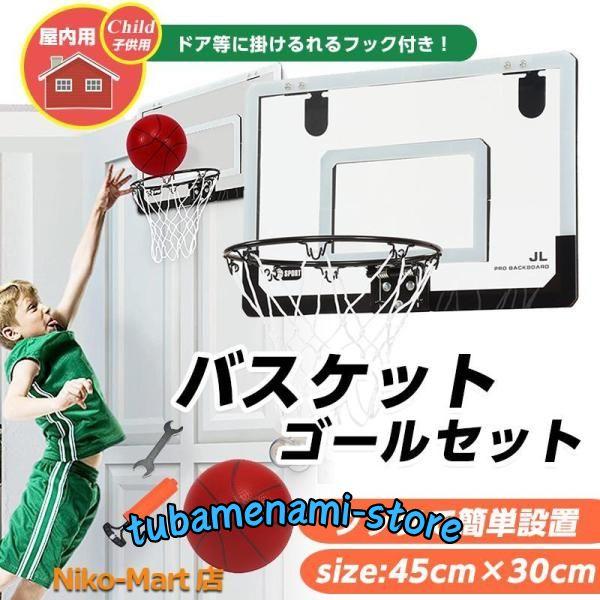 バスケット ゴール セット バスケットボール シュート練習 バスケット ゴール セット バスケットボール シュート練習