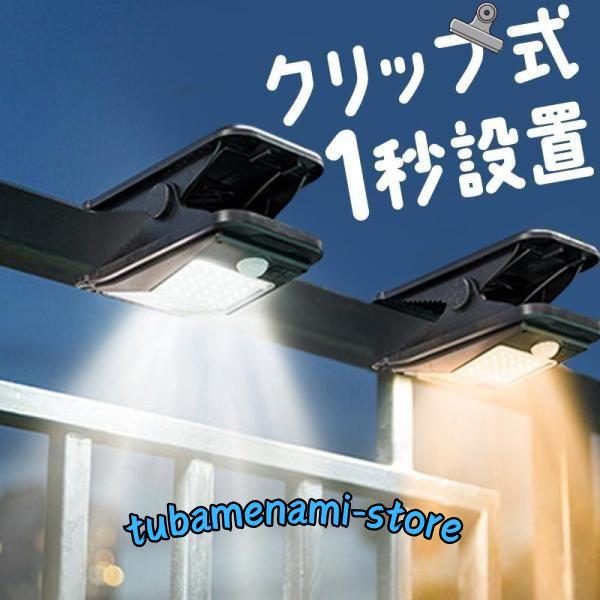 ソーラーライト 屋外 防水 人感センサー 電球色 暖色 ホワイト ソーラーライト 屋外 防水 人感センサー 電球色 暖色 ホワイト
