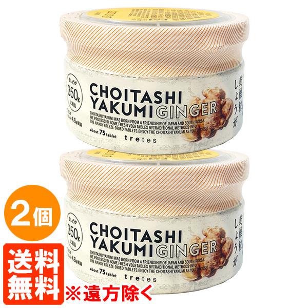 ★1粒＝生しょうが4.6g相当（約75粒入）伝統的な石臼挽きみじん切りの手間なくそのまま使える粒状フリーズドライ世界でも有数のしょうが産地である、韓国・忠清南道瑞山（チュンチョンナムドソサン）で、化学肥料などに頼らずに栽培したしょうがのみを...