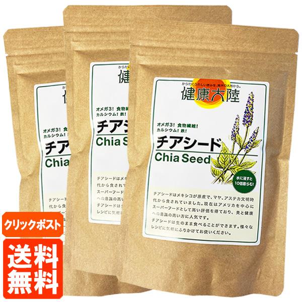 ※クリックポストでの出荷となります（木土日祝日は出荷しません）チアシードは生のまま食べることができます。水や温かい飲み物に入れると数分で約10倍に膨張してゼリー状に。十分な満腹感を得られるので、美容に関心をお持ちの方に。【チアシードとは】チ...