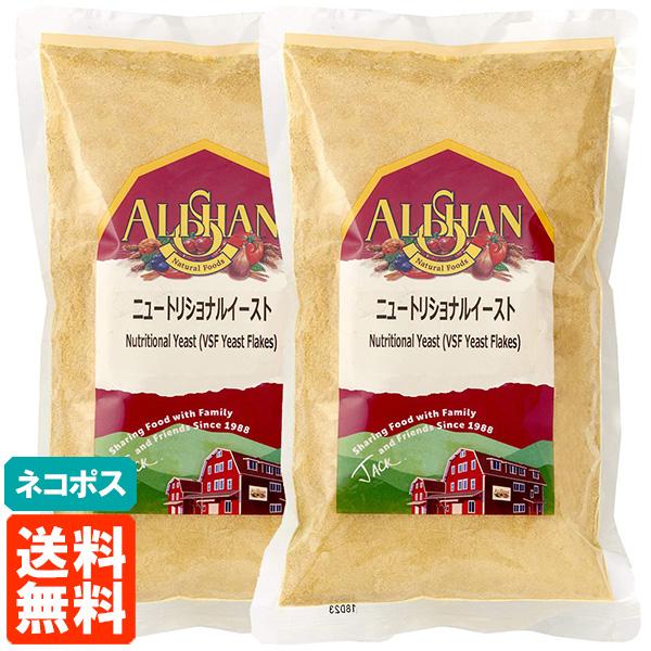 アリサン ニュートリショナルイースト 200g 送料無料 ネコポス