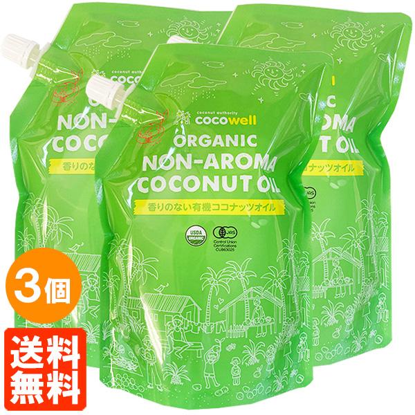 3袋セット ココウェル(cocowell) プレミアムココナッツオイル 460g(500ml)×3袋 食用 送料無料