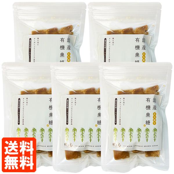 風と光 喜界島 国産 有機黒糖 100g×5袋セット かち割り 有機サトウキビ100% 送料無料