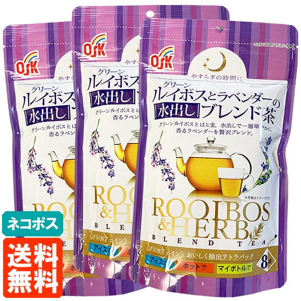 アイスでもホットでもマイボトルでも本品は、女性に人気のはと麦と不発酵でクセの無いルイボス（グリーンルイボス）にラベンダーを配合しました。心安らぐラベンダーの華やかな香りが特徴で、就寝前など、頑張った自分へのご褒美として、ちょっと贅沢な気分を...