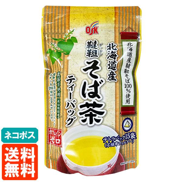 OSK 小谷穀粉 韃靼そば茶 15袋 ティーバッグ 国産 北海道産 テトラパック 送料無料 ネコポス