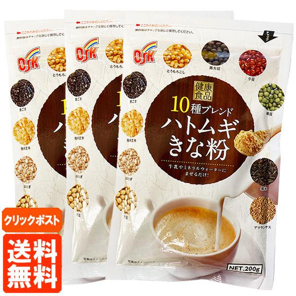 ◆きなこ＠発送早いです◆ 小谷穀粉 3個セット OSK 10種ブレンド ハトムギきな粉 200g×3個