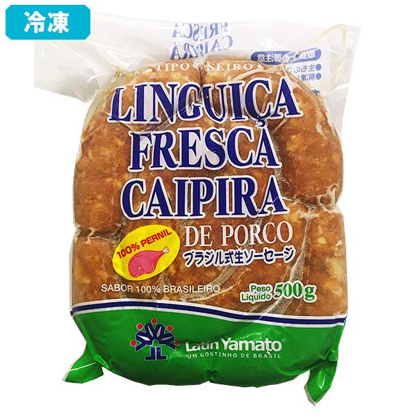 冷凍 リングイッサ フレスカ カイピーラ ハーフサイズ 500g ラテン大和