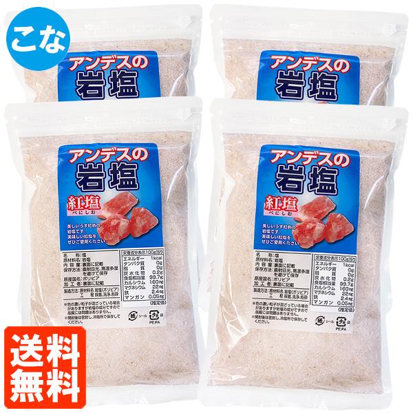 【色につきまして】製造方法が変わったため、以前の商品より色が薄くなっております。何卒ご了承ください。美しい紅色の岩塩です。美味しい紅塩を是非ご愛用ください。天ぷらや肉料理に♪