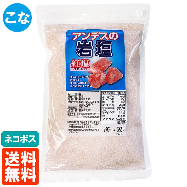 ※メール便1個口は2個まで（4個以上は4個セットか単品のページより購入下さい、2個購入は2個セットの方がお得です）【色につきまして】製造方法が変わったため、以前の商品より色が薄くなっております。何卒ご了承ください。美しい紅色の岩塩です。美味...