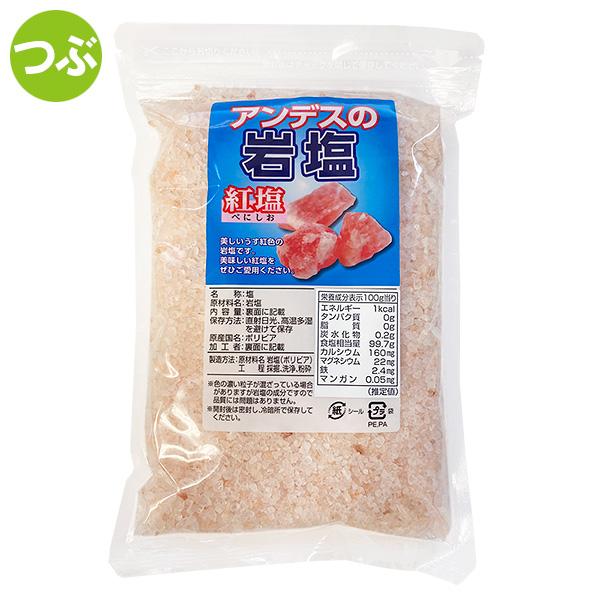 アンデスの岩塩 粒(つぶ) 紅塩 500g 食塩 (送料別) : TUCANOヤフー