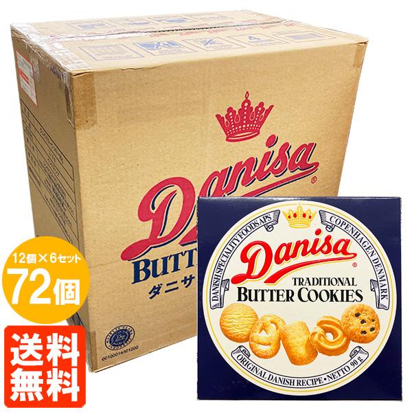 ダニサバタークッキー 90g×1ケース(72個) やおきん Danisa ダニサバタークッキー 90g×1ケース(72個) やおきん Danisa