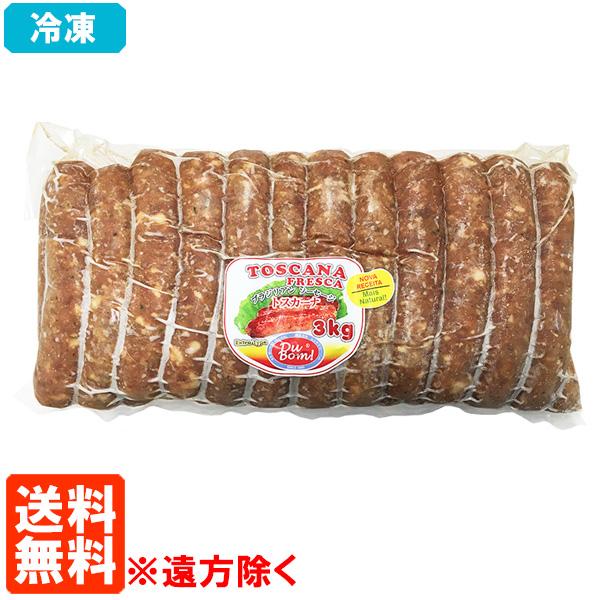冷凍 トスカーナ・フレスカ 3kg 豚肉と鶏肉のソーセージ 送料無料(遠方除く)
