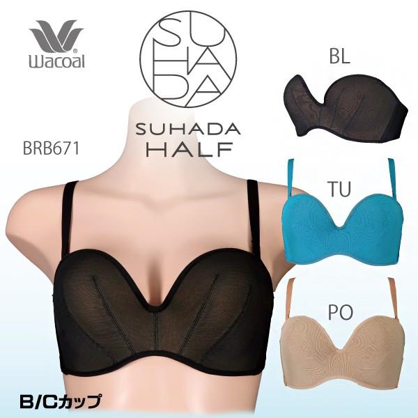 ワコール Wacoal Suhada Half スハダ ハーフ Brb671 1 2カップ