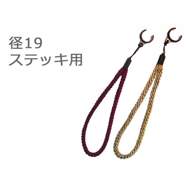 【シャフトの側面から、ギュ！っと押し込んで付けます。先ゴムを外す必要がないので付けるのが楽ちんです！取り付け部分が、はめ込むタイプのポイントは、強く引っ張ると外れる事です（転んだ時など）【径19ステッキ用】「ステッキ径が「？」の場合は、スト...