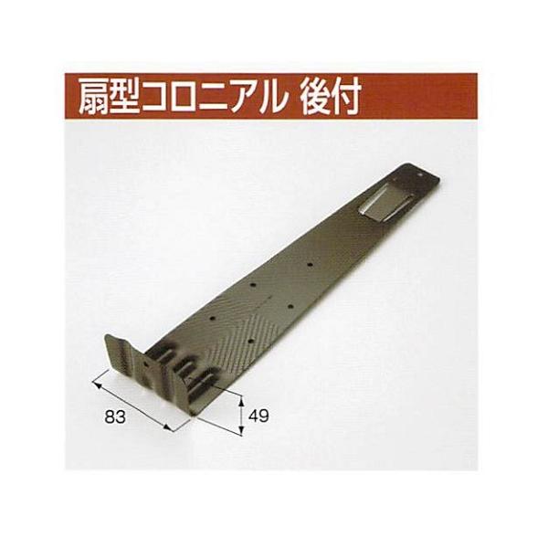ニイガタ製販 雪止め コロニアル屋根用 コロニアルL型 ステン