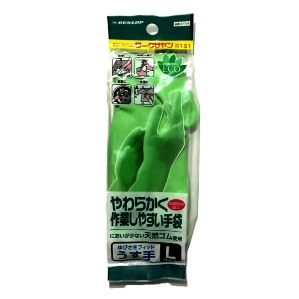 ワークサヤン　天然ゴムうす手　D-131　Ｌサイズ　コンパクトパッケージ　ダンロップホームプロダクツ