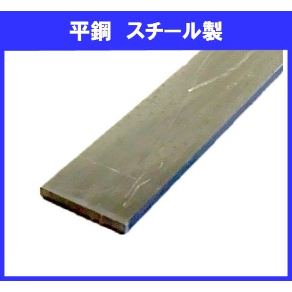 平鉄 平鋼 フラットバー FB 厚さ 3 ミリ × 幅 32 長さ 1.5 m 鉄