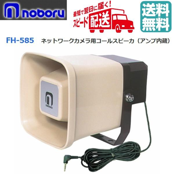 コールスピーカー」の人気商品一覧 | 安い商品を通販サイトから探す