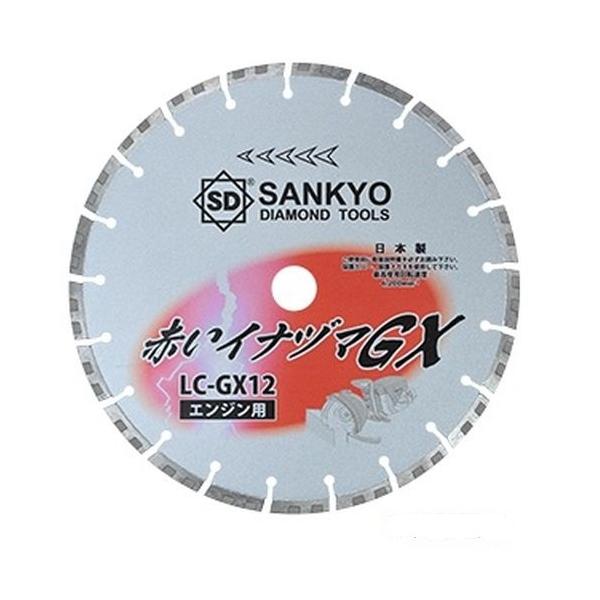 ☆在庫品☆ 三京ダイヤモンド工業 赤いイナヅマ LC-GX12 φ307×2.8×穴 