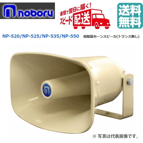 �����������A�����o�׉I�@�m�{���@�������z�[���X�s�[�J�[�@�Q�O�v�@�W���@NP-520�@��������s��