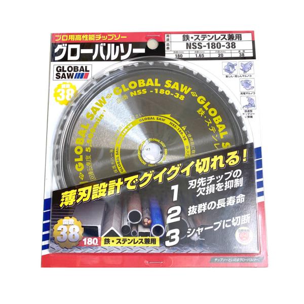 ☆メール便可☆モトユキ　チップソー　グローバルソー（鉄・ステンレス兼用）　NSS-180