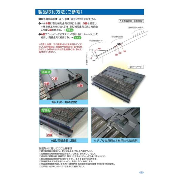 当日出荷軒先融雪器スノーキングステンステンレスｓ ００２ 雪止め Buyee Buyee 提供一站式最全面最專業現地yahoo Japan拍賣代bid代拍代購服務