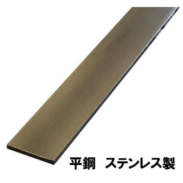 ステンレス製（SUS304)　平鉄　平鋼　フラットバー　FB　厚さ 5ミリ× 幅 40ミリ 長さ2m