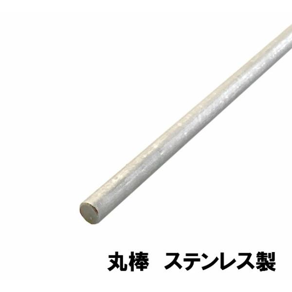 金属製メッキ棒状素材 30cm×20本