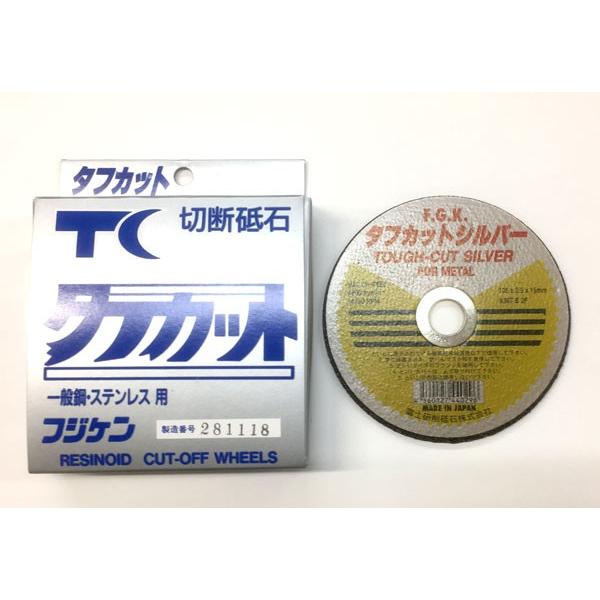 ☆在庫品、即日出荷☆ステンレスの切断に、5倍の耐久力☆フジケン 富士