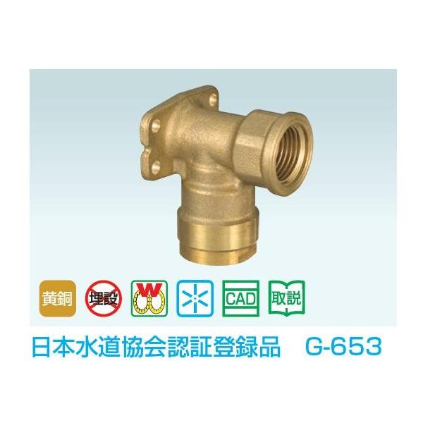 WL5-1313-S オンダ 架橋ポリ 座付エルボ Rp1/2×架橋ポリ13mm WL5型 座