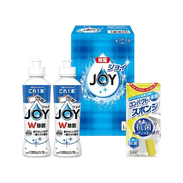 ギフト工房 ジョイセット 【170ml除菌ジョイ2本・コンパクトスポンジ1個】 W除菌のジョイと抗菌効果のあるスポンジ 9074-058
