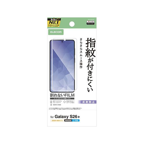 エレコム Galaxy S26+ フィルム 指紋防止 反射防止 PM-G263FLF